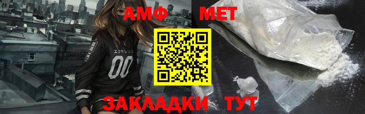 АМФ 98% Лысьва