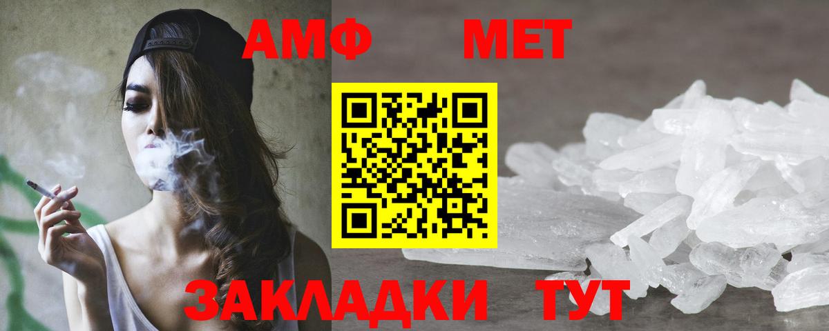 Лысьва  Амфетамин Розовый  Вход с VPN 