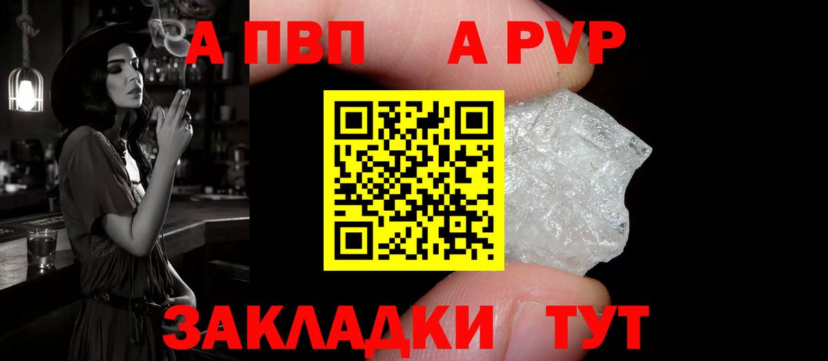 Альфа ПВП СК КРИС  Альфа ПВП кристаллы  как найти наркотики  А ПВП  Вход с VPN  Лысьва  Alpha-PVP крисы CK 