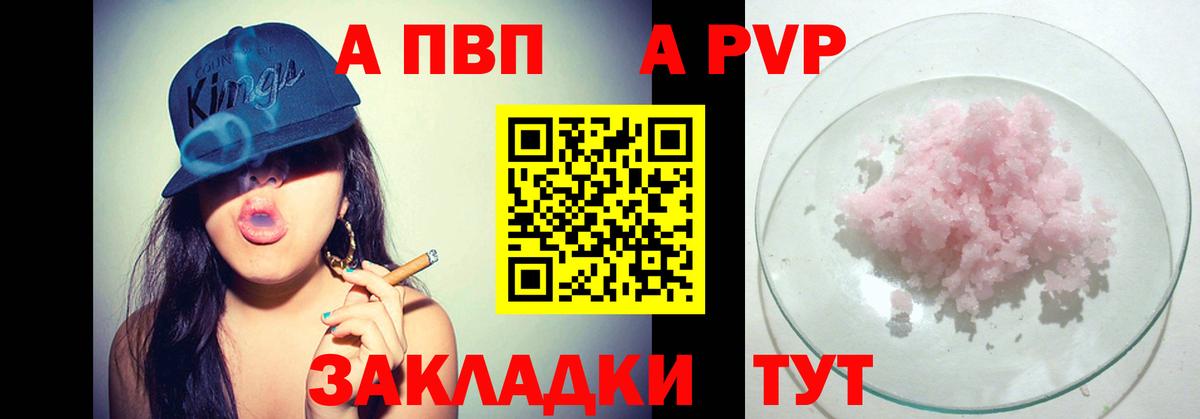 Alpha PVP кристаллы Лысьва