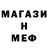 Мефедрон кристаллы Alla Addlova