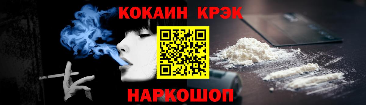 Cocaine Боливия  Cocaine  Лысьва  Вход с VPN 