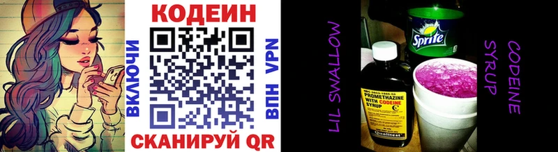кракен ССЫЛКА  Лысьва  Кодеиновый сироп Lean напиток Lean (лин) 