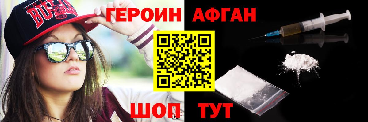Лысьва  ГЕРОИН гречка  Вход с VPN 