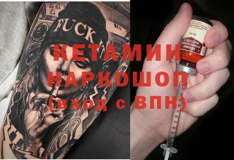 Кетамин ketamine  дарнет шоп  Лысьва 