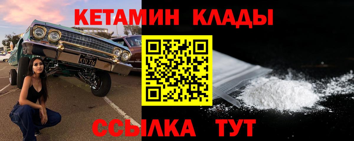 Лысьва  КЕТАМИН VHQ  КЕТАМИН ketamine  Вход с VPN 
