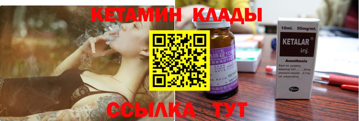 Кетамин ketamine Лысьва