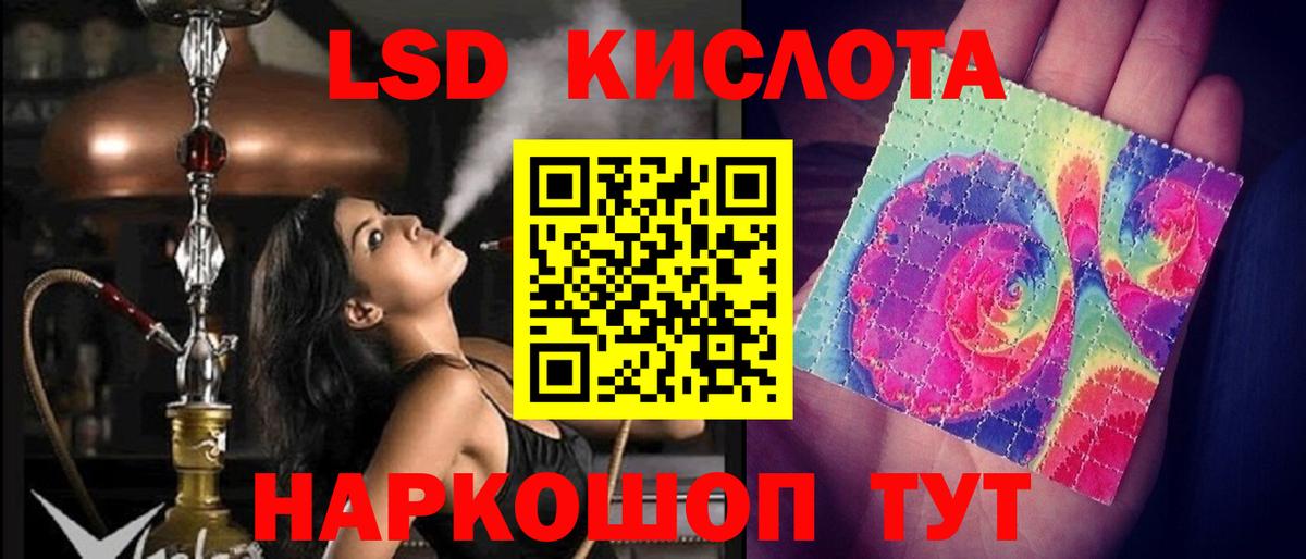 Лысьва  LSD-25 экстази кислота  ЛСД экстази ecstasy  Вход с VPN 