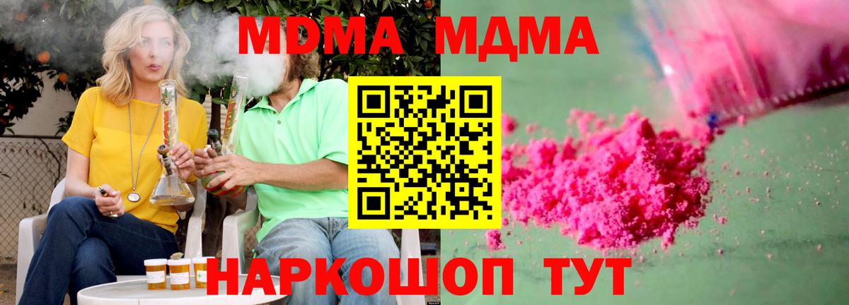 MDMA молли  МДМА  Лысьва  Вход с VPN  МДМА Molly 