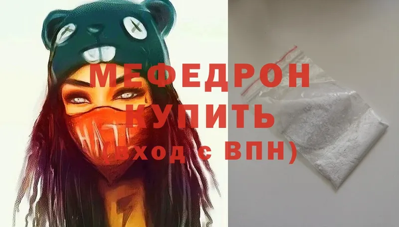 МЕФ mephedrone  цена наркотик  shop официальный сайт  Лысьва 