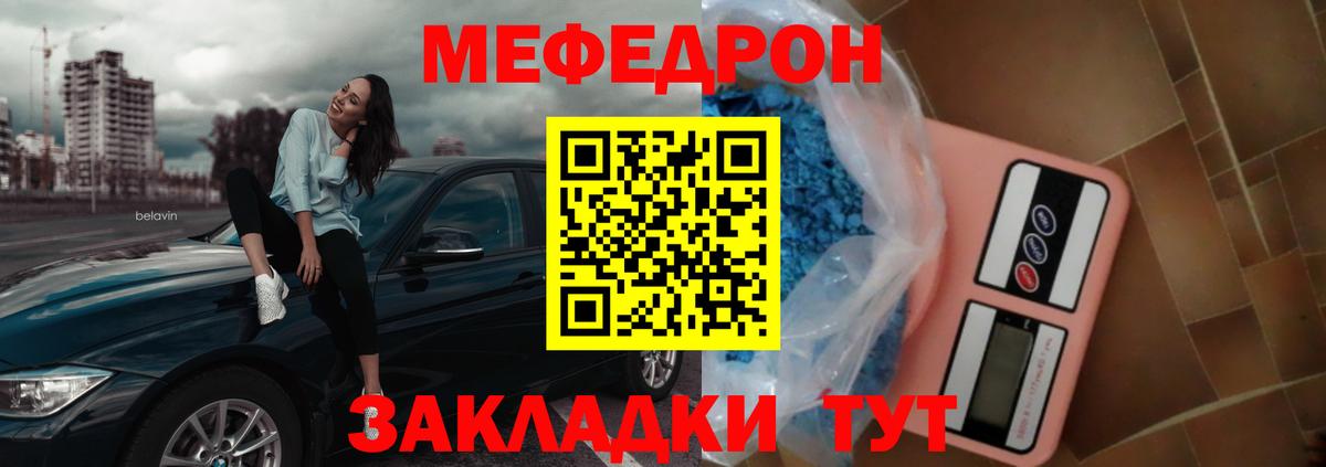 МЯУ-МЯУ mephedrone  Вход с VPN  МЯУ-МЯУ мяу мяу  Мефедрон  Лысьва 
