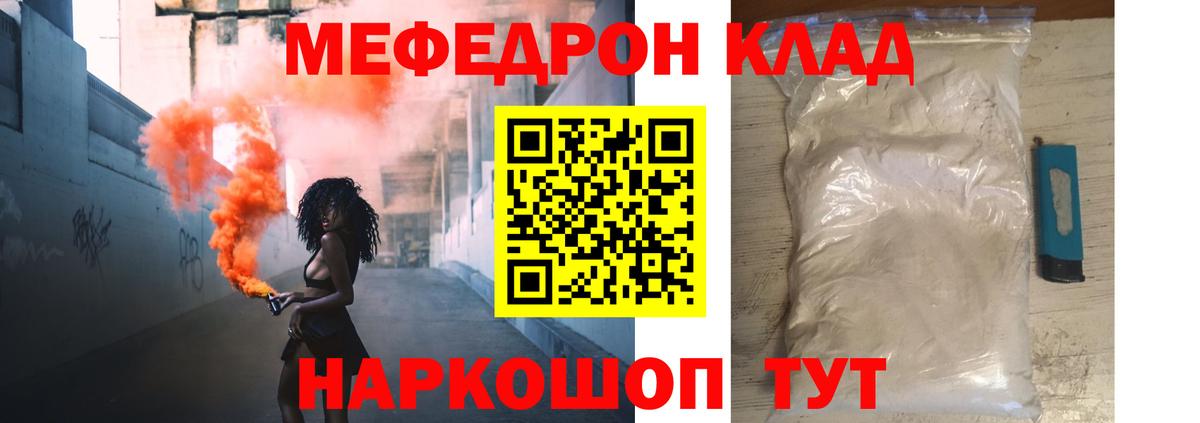 Меф кристаллы Лысьва