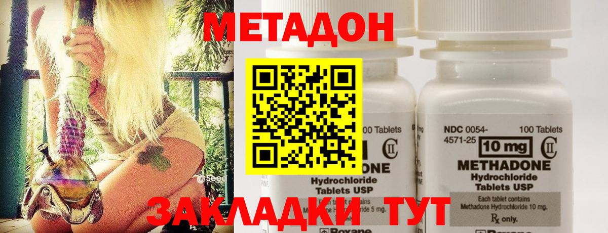 Метадон мёд  ОМГ ОМГ ТОР  Вход с VPN  Лысьва  МЕТАДОН кристалл 