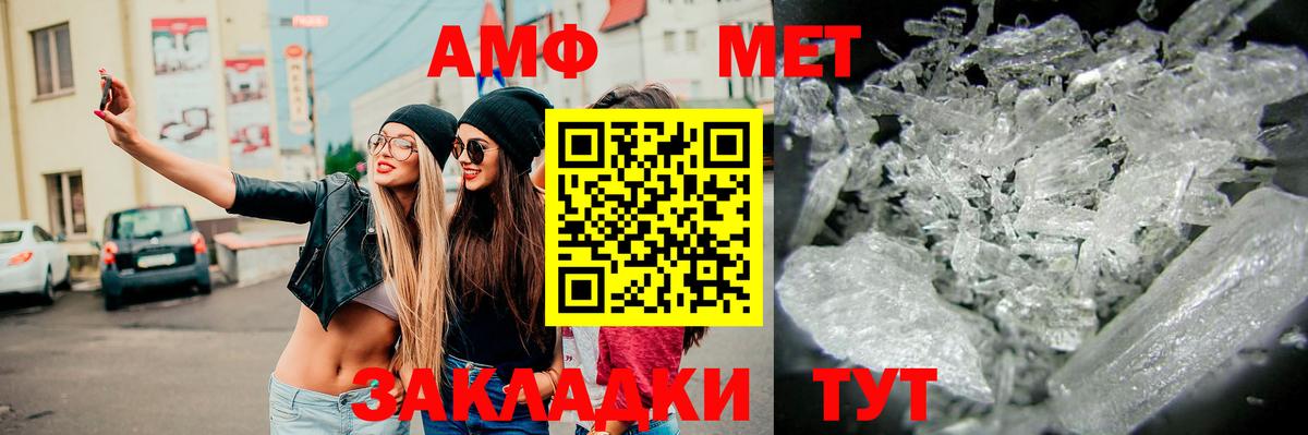 МЕТАМФЕТАМИН мет  МЕТАМФЕТАМИН мет  Лысьва  Вход с VPN 