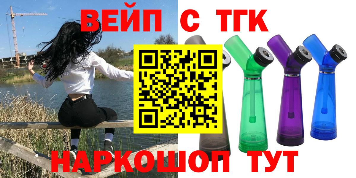 Дистиллят ТГК вейп Лысьва