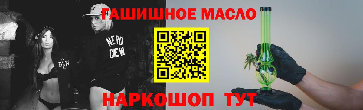 Лысьва  ТГК гашишное масло  Вход с VPN 